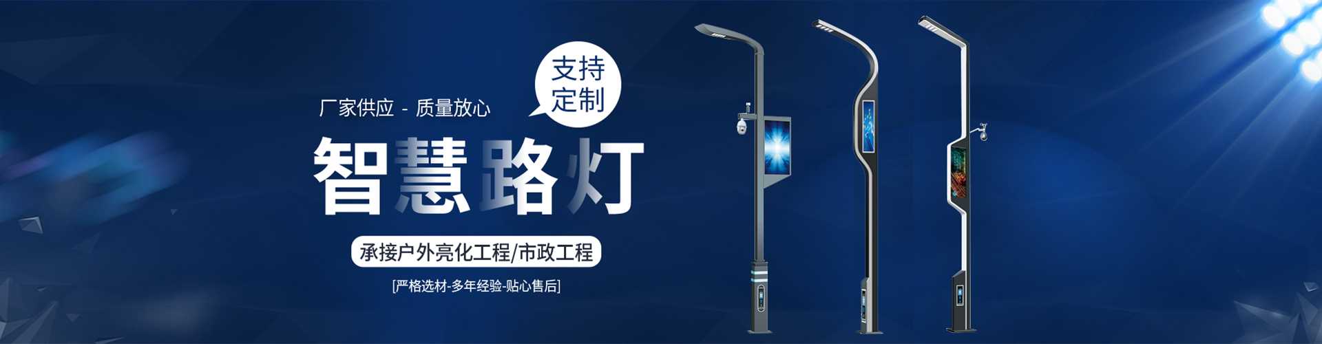 南召县太阳能路灯定制厂家