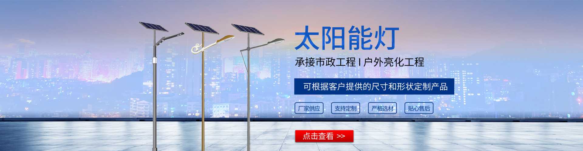 南召县太阳能路灯哪家好